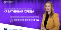 Новые инициативы комитета по креативным индустриям для предпринимателей Башкортостана - ОПОРА России