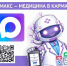 Screenshot_1 - Газета Сельчанка