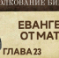 Встреча со священником Петром Гурьяновым - Мелекесская епархия