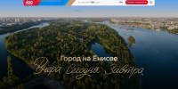 Фото: сайт https://красноярск400.рф/ - НИА