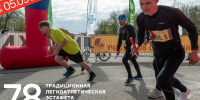 Регистрация на легкоатлетическую эстафету в Великом Новгороде продолжается - ИА Великий Новгород.ру