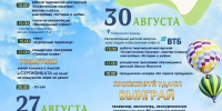 Жители Ессентуков отметят день рождения города на ярком празднике - Вечерний Ставрополь
