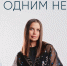 Татьяна Куртукова представила песню «Под одним небом» ко Дню Государственного флага России - Херсонское агентство новостей