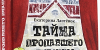 Для тех, кто любит загадки, подвиги и приключения - Георгиевская ЦБС