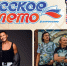 В День города во Владимире пройдёт фестиваль «Русское лето» #ZaРоссию - Администрация области