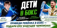 «Сегодня — его первый шаг, завтра — его победа»: в Башкортостане приглашают детей в секции бокса - Министерство спорта