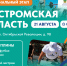 Всероссийский марафон спорта и здорового образа жизни «Земля спорта» пройдёт в Костромской области В Буе состоится региональный этап масштабного спортивного события. - Город Волгореченск