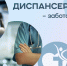 В Кузнецке продолжается диспансеризация населения - Администрация г. Кузнецка