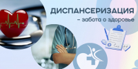 В Кузнецке продолжается диспансеризация населения - Администрация г. Кузнецка