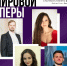 Шедевры мировой оперы — в Ботаническом саду! - МГУ им. Н.П. Огарева