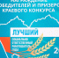 В Алтайском крае назвали лучших социально ответственных работодателей - Сетевое издание Толк