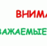 Внимание! - Управление образования