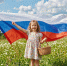 С праздником! С днем Государственного флага Российской Федерации! - Газета Курчатовское время