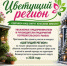 Уважаемые предприниматели и руководители предприятий потребительского рынка!. - Великоустюгский муниципальный округ