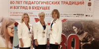 В Калининграде стартовал ежегодный августовский форум «80 лет педагогических традиций и взгляд в будущее» - Департамент образования