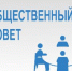 Объявлен дополнительный отбор  в общественный совет при Министерстве культуры области - Министерство культуры