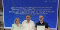 АГМУ принял участие в семинар-совещание по стипендиальному обеспечению обучающихся - АГМУ