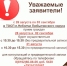 Важно! Режим работы ТОСП Неболчи с 26 августа по 3 сентября - МФЦ