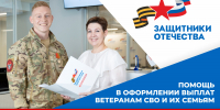 Фонд «Защитники Отечества» оказывает поддержку ветеранам СВО и семьям погибших бойцов - Аксубаевский район