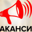 Внимание!!! Вакансия!!! - Аксубаевский район