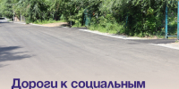 Дороги к социальным объектам ремонтируют в Артёме. - Администрация Артёмовского городского округа