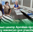 Кадровый центр Артёма провёл ярмарку вакансий для участников СВО в Вольно-Надеждинском. - Администрация Артёмовского городского округа