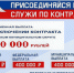 Ипатовский военный комиссариат проводит работу по заключению контрактов на военную службу в войсковые части Министерства обороны Российской Федерации. - Ипатовский городской округ