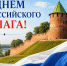 Увеличить - ТПП Нижегородской области