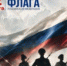 2026 № 119 - Дагестанская правда