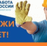 Опрос ЦУР Алтайского края по нелегальной занятости. - Алейский район