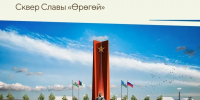 Шесть районов Якутии получат гранты до 100 млн рублей на создание общественных пространств - Yakutia-Daily.Ru