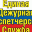 На территории района проводятся профилактические работы! - Бузулукский район