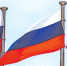 Завтра — День Государственного флага Российской Федерации | - С.-Петербургские ведомости