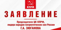 photo-output_Tg4JYmg.jpg - КПРФ