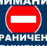 Ограничение движения во время проведения областного гастрономического фестиваля "Лук-лучок". - Администрация