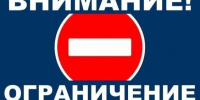 Ограничение движения во время проведения областного гастрономического фестиваля "Лук-лучок". - Администрация