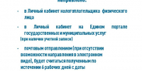 УФНС России по Луганской Народной Республике информирует - Министерство труда и социальной политики ЛНР