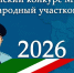 JPG Файл - ОМВД Чеченской Республики