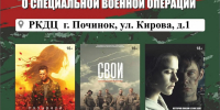 неделя патриотического кино пройдет в Смоленской области - фото - 1 - Отдел образования
