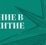 Первокурсники, время заселяться! - ПМФИ