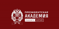 В Академии состоится заседание комиссии филиала по переводам и восстановлениям - Алтайский филиал РАНХиГС