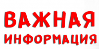 Официальное обращение. - Подгоренский район