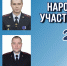JPG Файл - УМВД Архангельской области