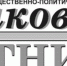 газета "Глинковский вестник " № 34 от 21 августа 2026 года - фото - 1 - Глинковский район