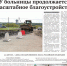PDF-версия газеты «Слава труду» № 67 (7250) от 21.08.2026 г. - TyuMedia.Ru