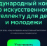 Более 10 тысяч школьников и студентов уже присоединились к конкурсу AI Challenge - InfoOrel.Ru