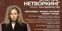 Узнайте, как предприниматель меняет городскую среду на нетворкинге с экспертами «Мой бизнес» - Центр оказания услуг Мой Бизнес