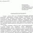 Торгово-промышленная палата Амурской области разработала законопроект для поддержки малого бизнеса - ТПП Амурской области