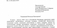 Торгово-промышленная палата Амурской области разработала законопроект для поддержки малого бизнеса - ТПП Амурской области