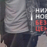 Десятки машин пострадали от действий вандала в Щербинках - ProGorodNN.Ru